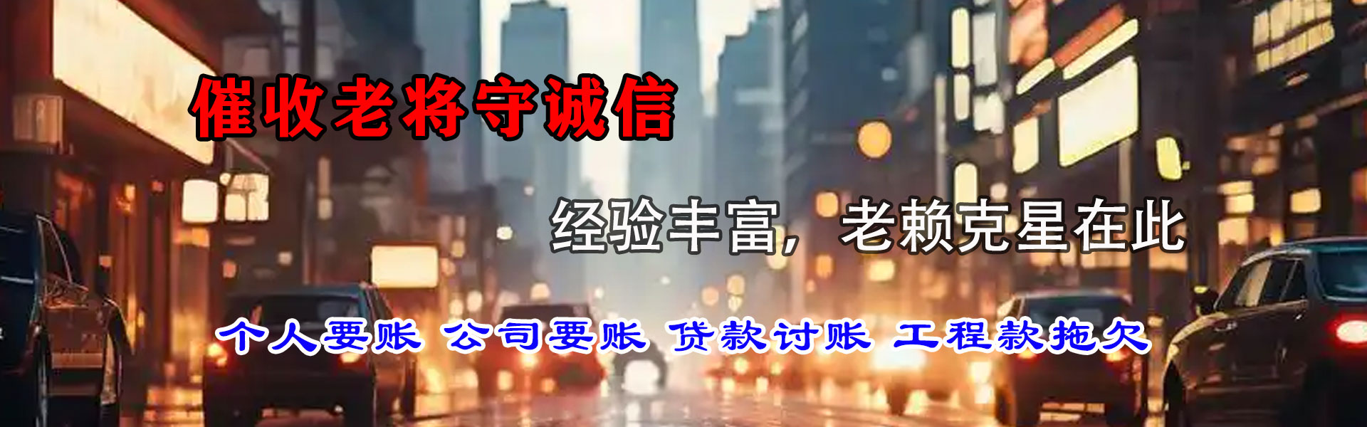 天台要债公司